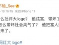 网红大logo,潮流风向标背后的故事