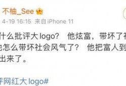 网红大logo,潮流风向标背后的故事